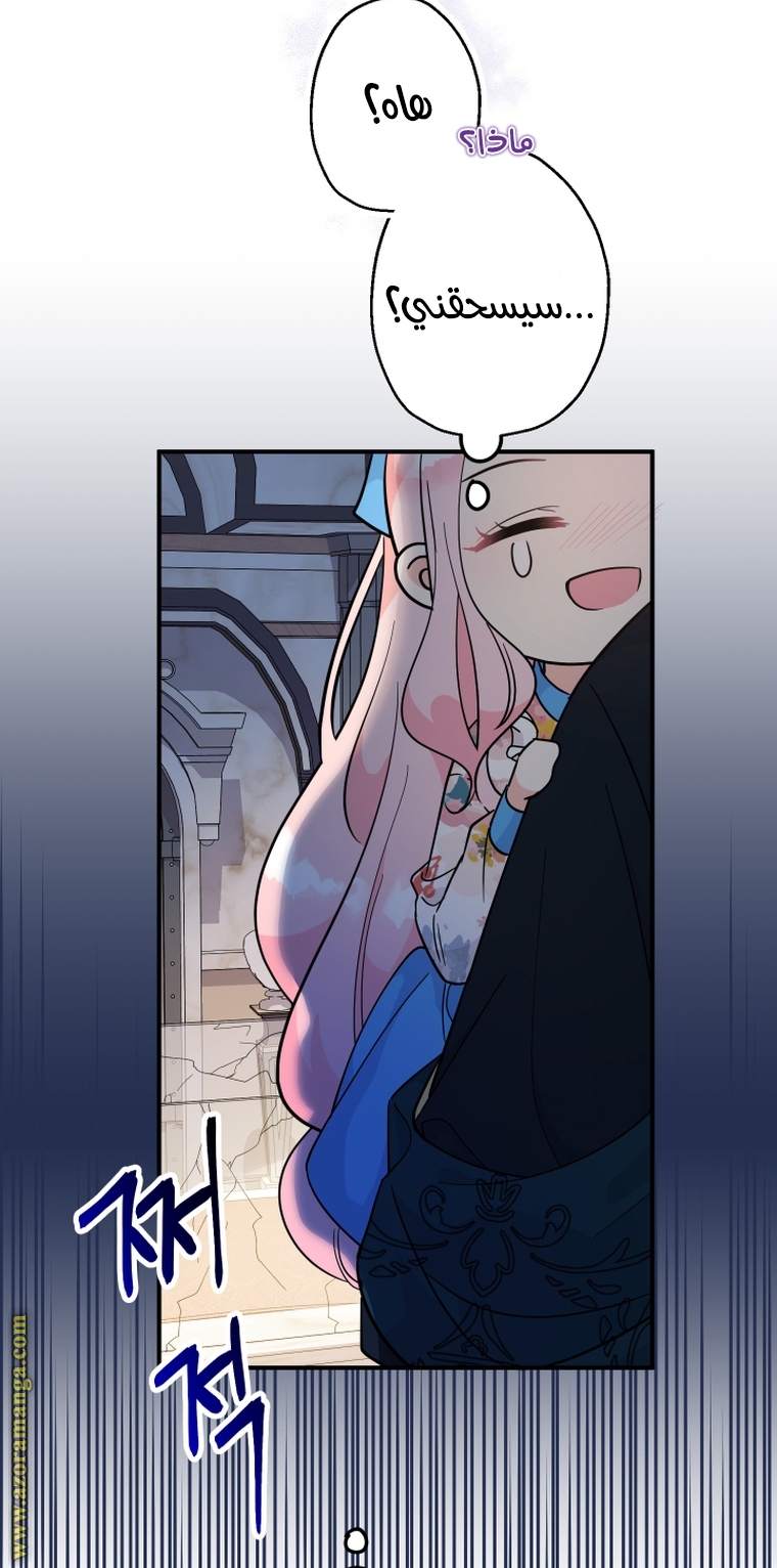 Read Surviving a Shoujo With Coins AR Manga Online