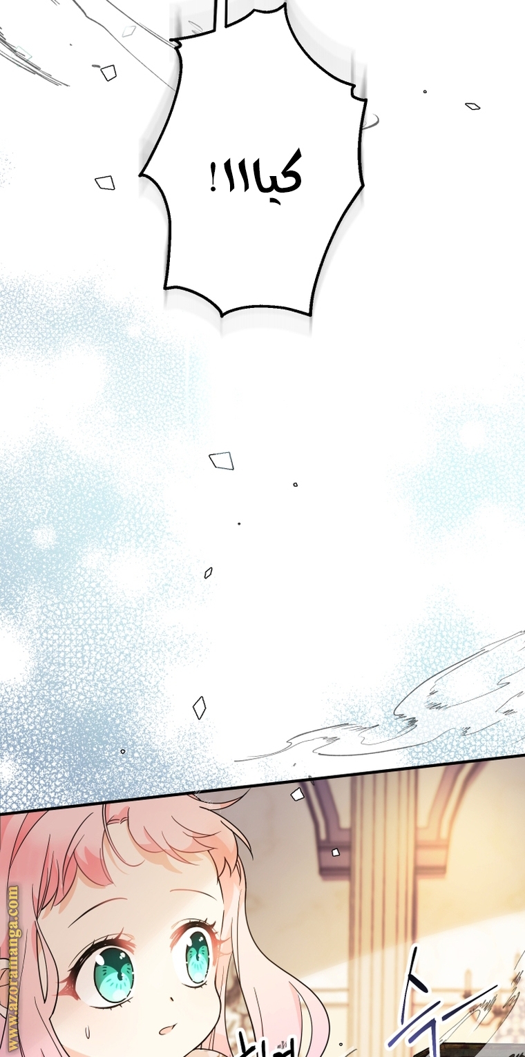 Read Surviving a Shoujo With Coins AR Manga Online