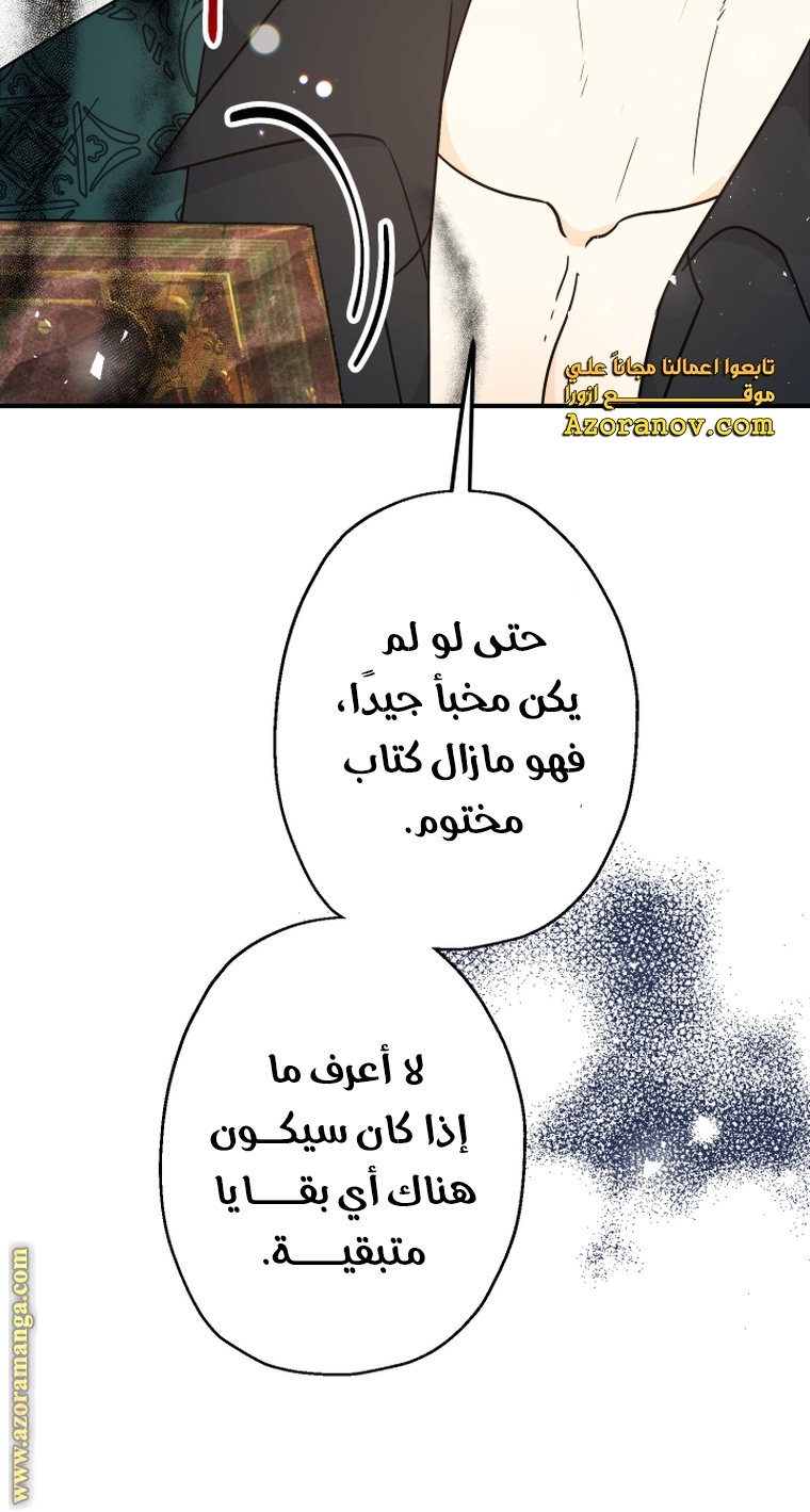 Read Surviving a Shoujo With Coins AR Manga Online