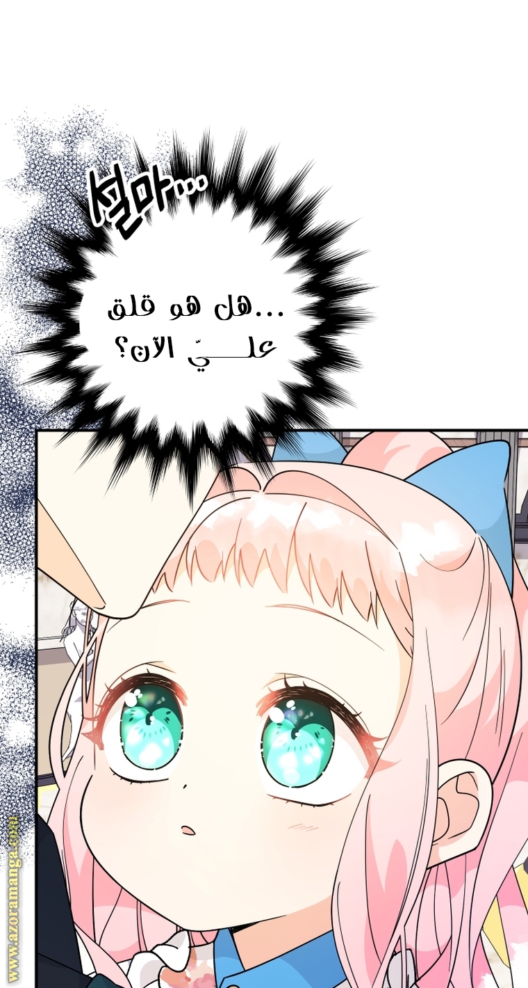 Read Surviving a Shoujo With Coins AR Manga Online