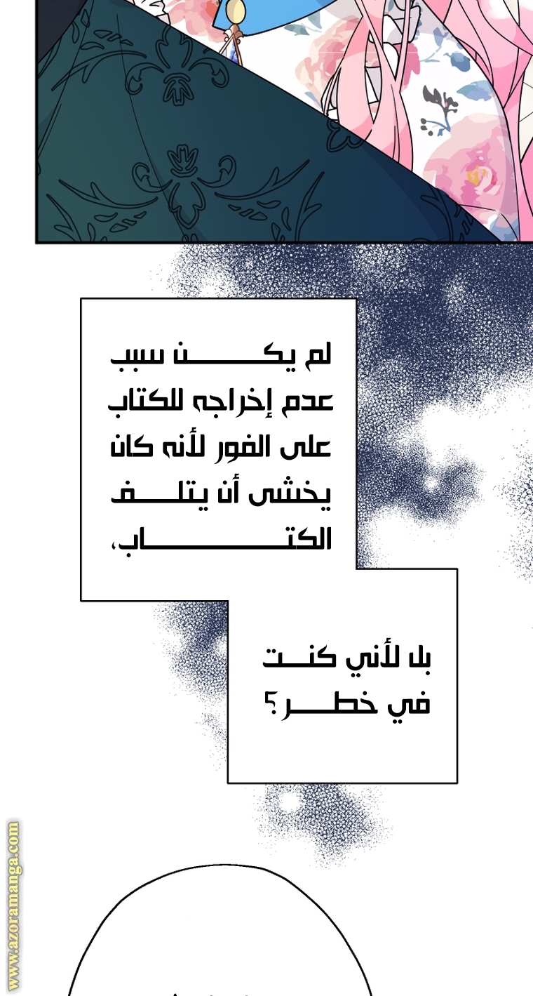 Read Surviving a Shoujo With Coins AR Manga Online