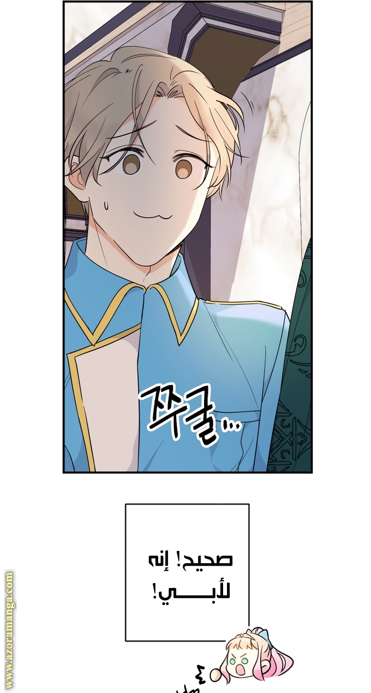 Read Surviving a Shoujo With Coins AR Manga Online