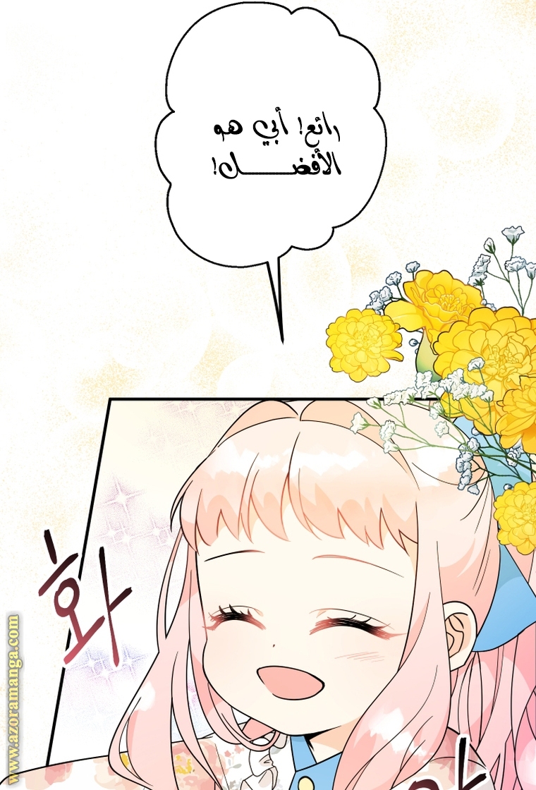 Read Surviving a Shoujo With Coins AR Manga Online