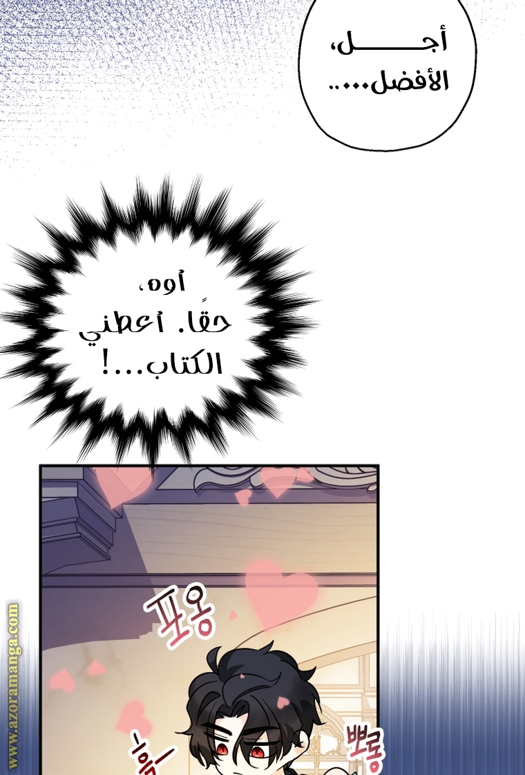 Read Surviving a Shoujo With Coins AR Manga Online