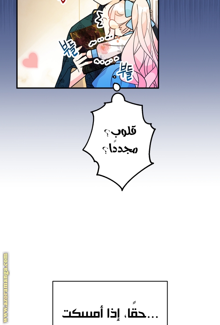 Read Surviving a Shoujo With Coins AR Manga Online