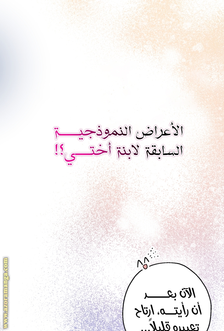 Read Surviving a Shoujo With Coins AR Manga Online