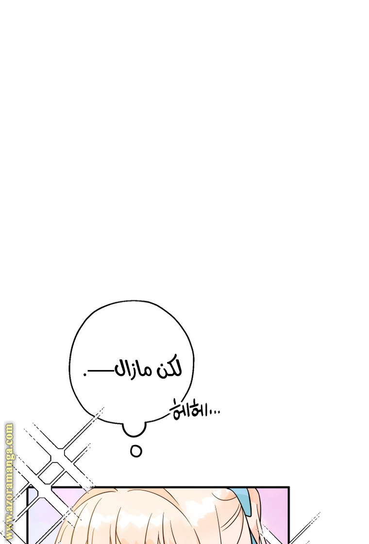 Read Surviving a Shoujo With Coins AR Manga Online