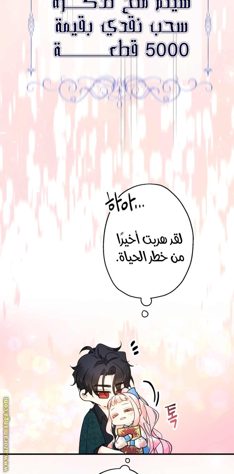 Read Surviving a Shoujo With Coins AR Manga Online