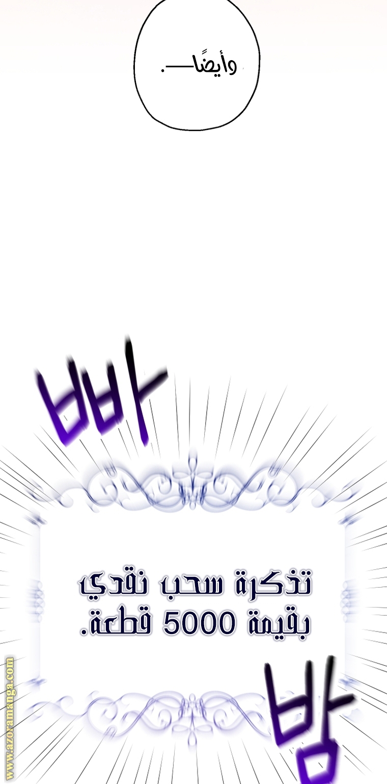 Read Surviving a Shoujo With Coins AR Manga Online