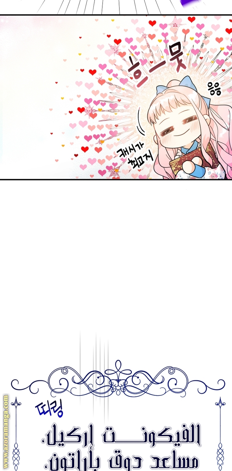 Read Surviving a Shoujo With Coins AR Manga Online