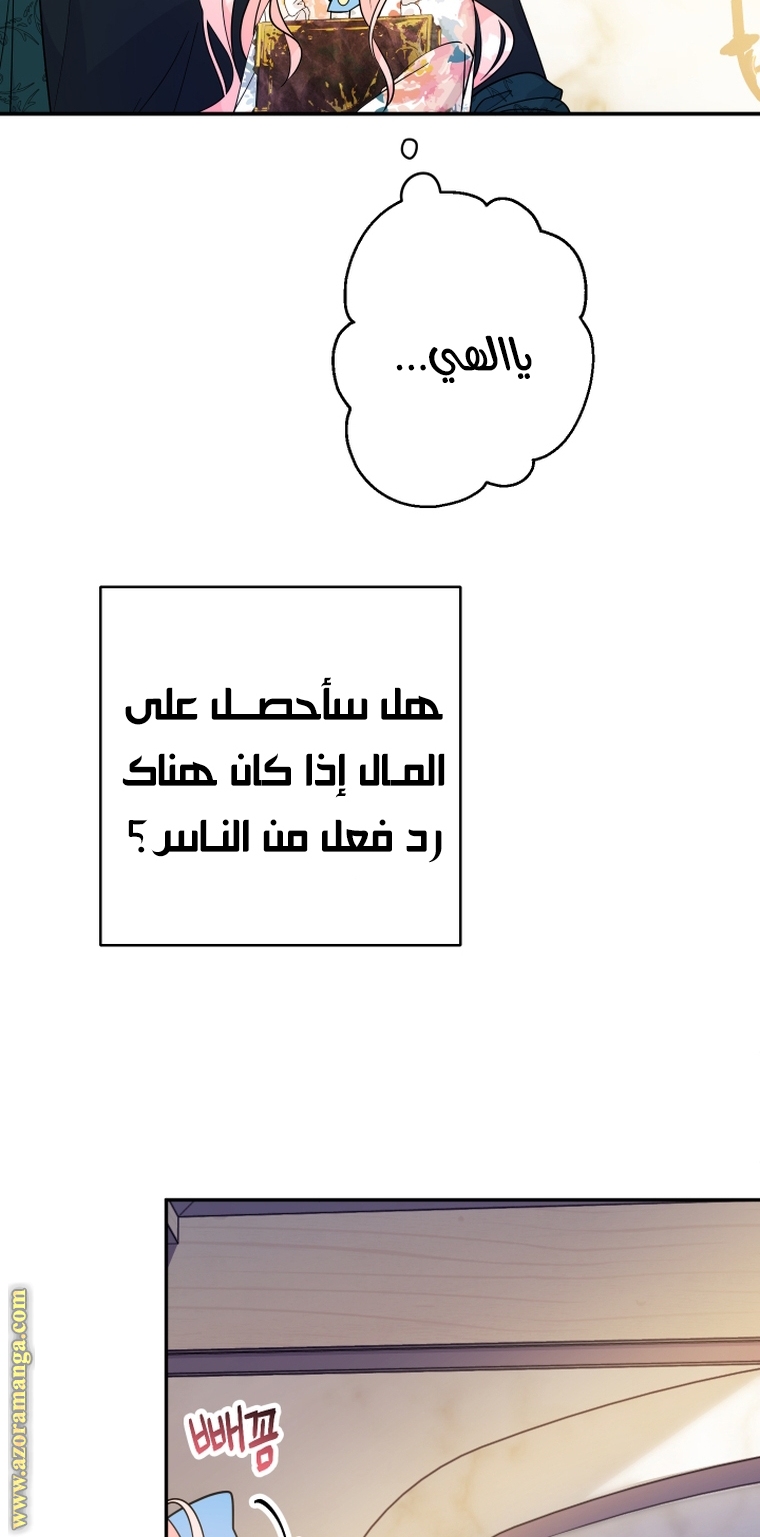 Read Surviving a Shoujo With Coins AR Manga Online