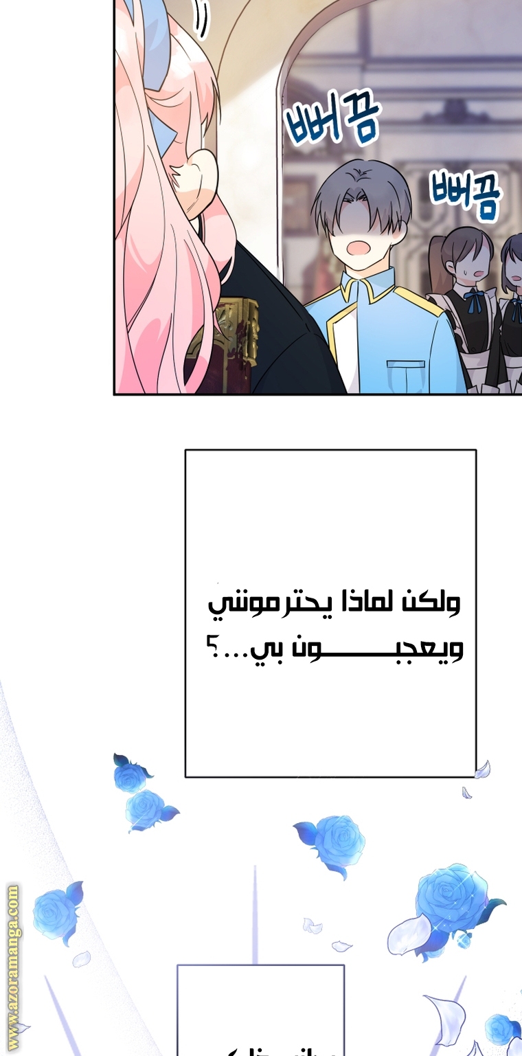 Read Surviving a Shoujo With Coins AR Manga Online