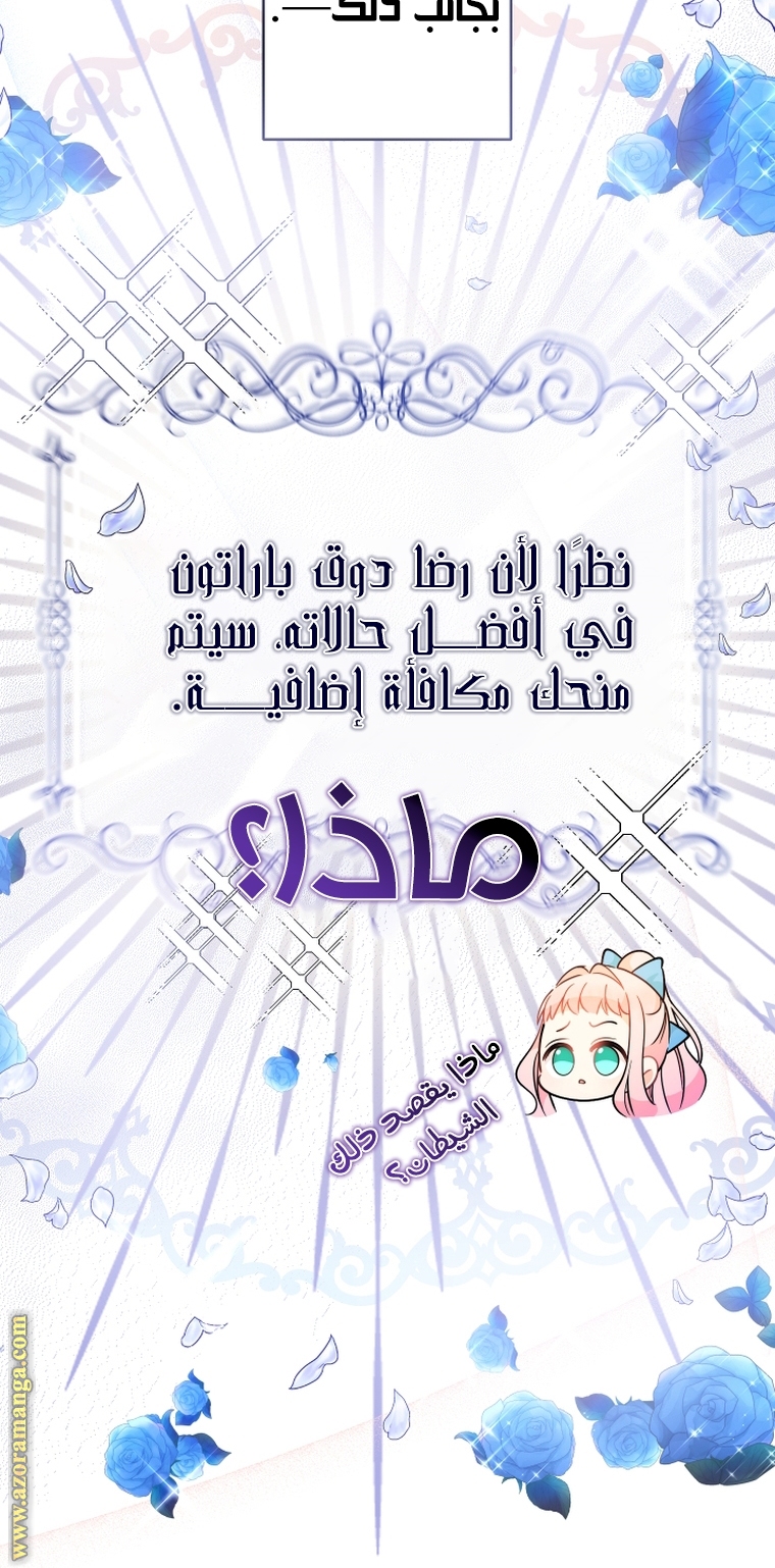 Read Surviving a Shoujo With Coins AR Manga Online