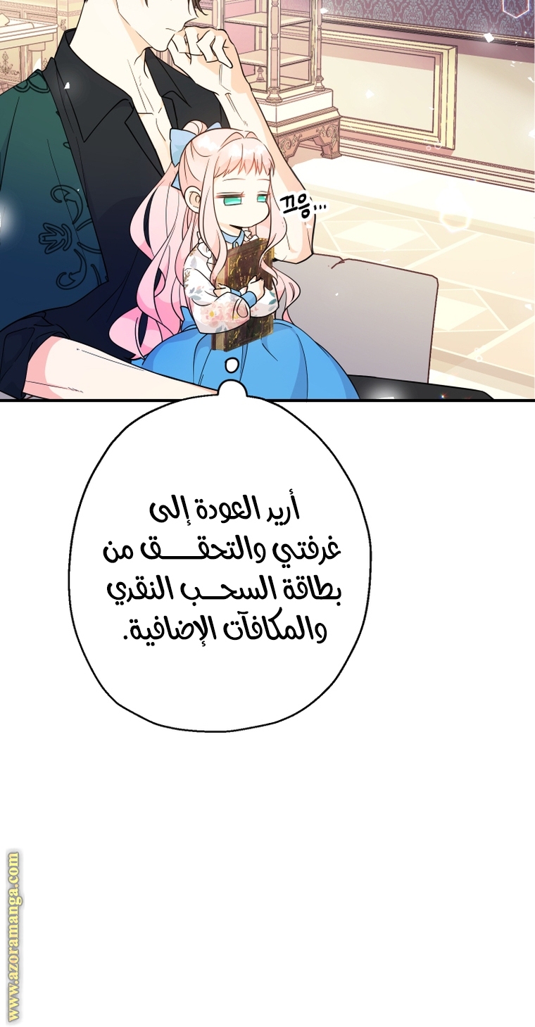 Read Surviving a Shoujo With Coins AR Manga Online