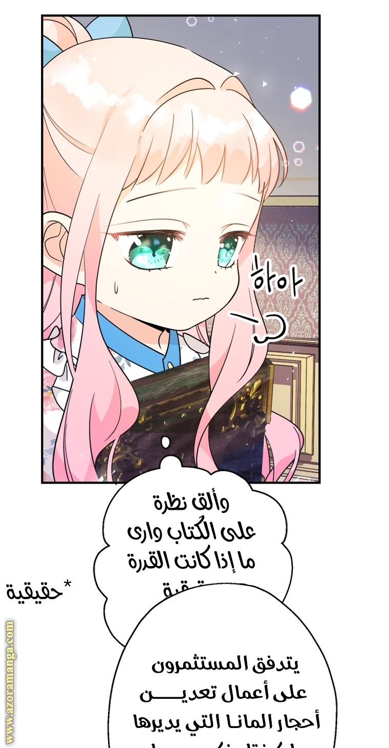 Read Surviving a Shoujo With Coins AR Manga Online