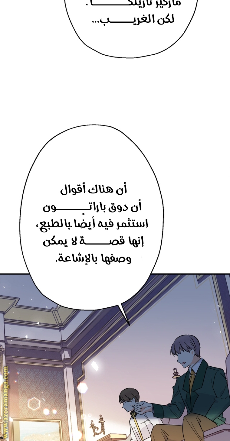 Read Surviving a Shoujo With Coins AR Manga Online