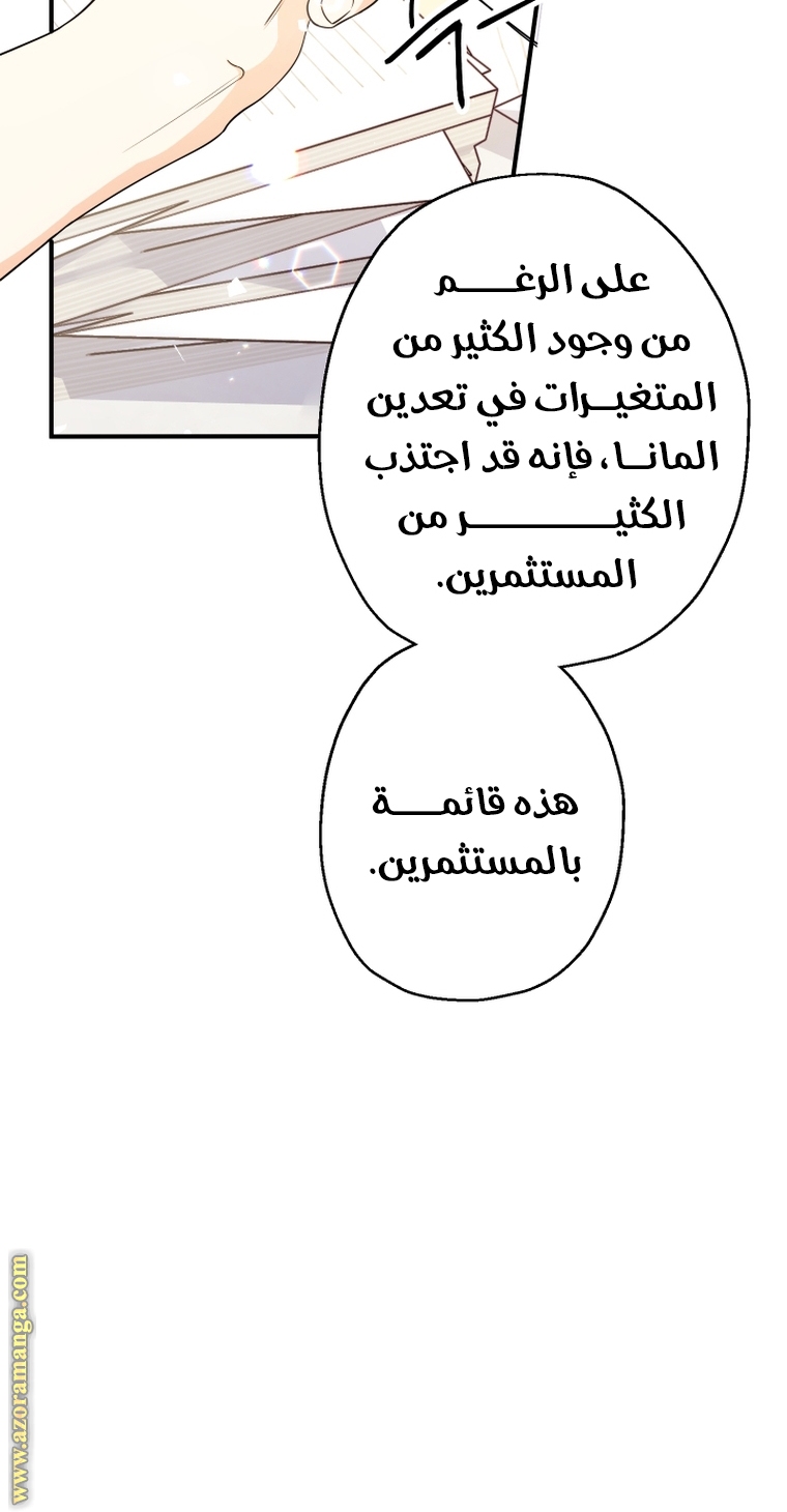 Read Surviving a Shoujo With Coins AR Manga Online