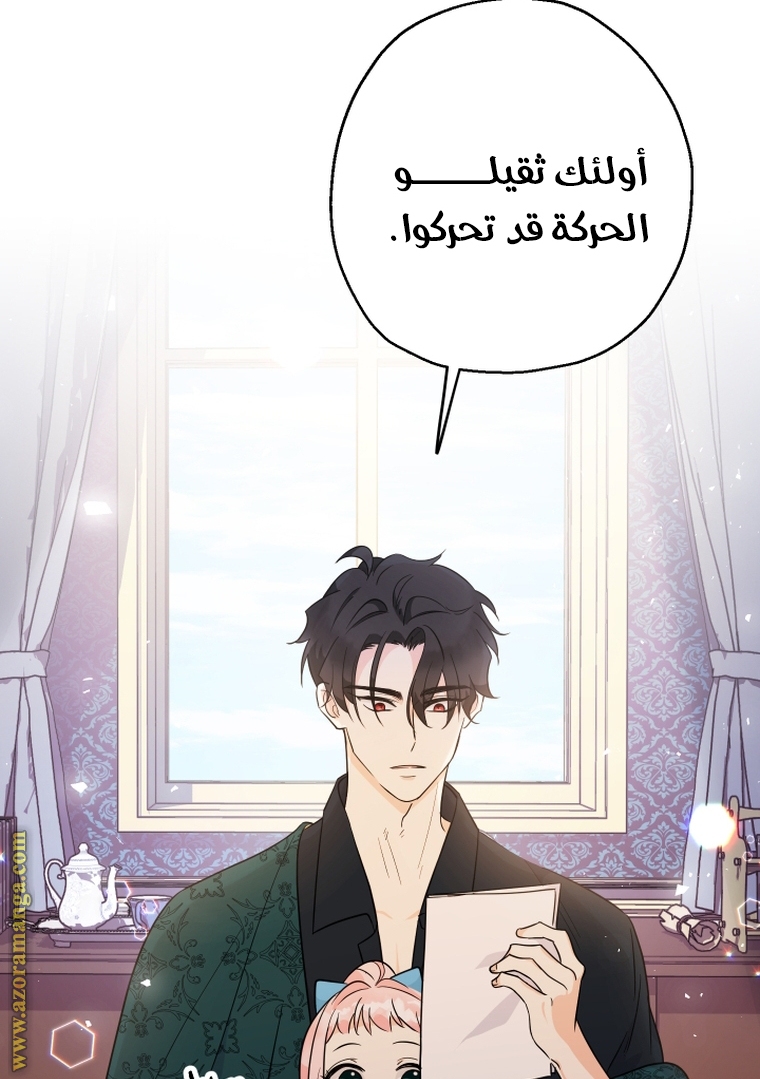 Read Surviving a Shoujo With Coins AR Manga Online