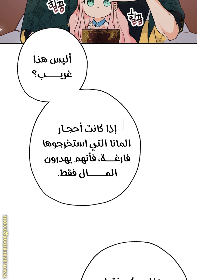 Read Surviving a Shoujo With Coins AR Manga Online