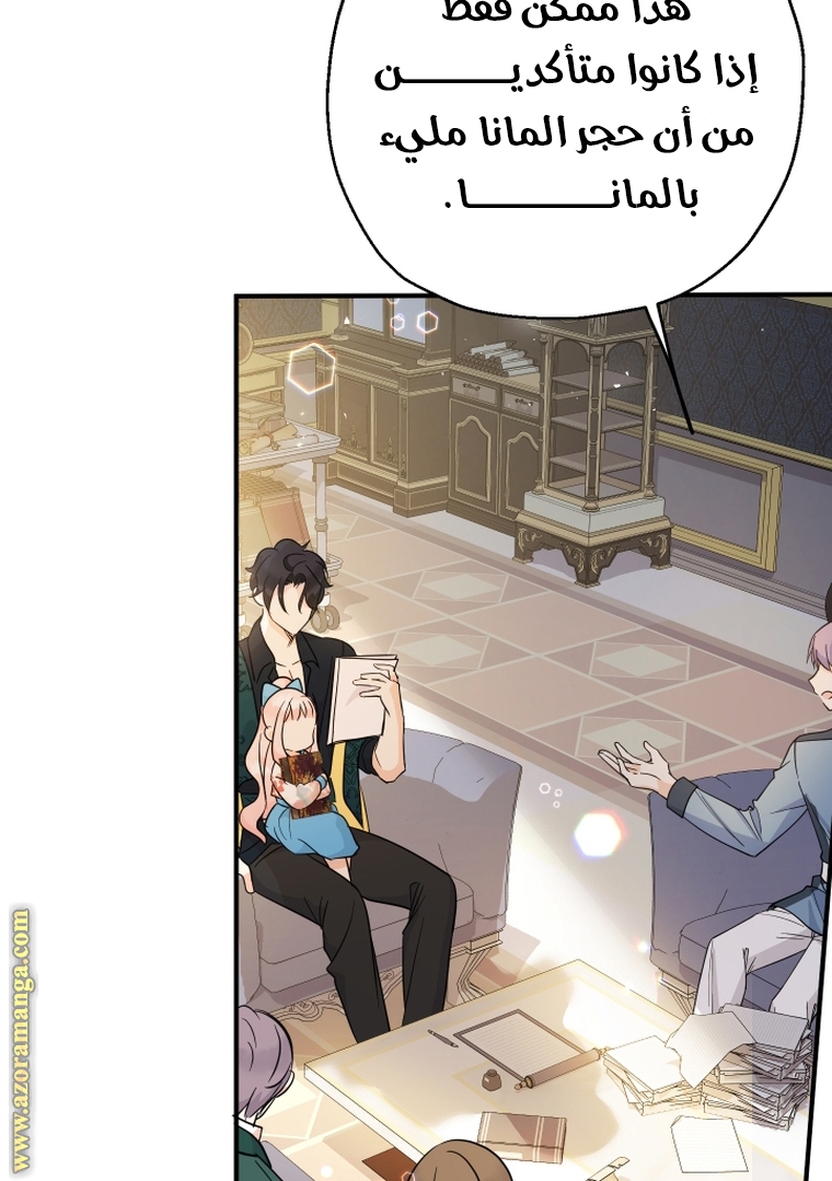 Read Surviving a Shoujo With Coins AR Manga Online