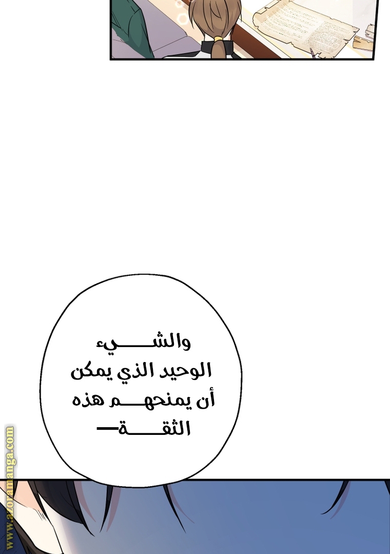 Read Surviving a Shoujo With Coins AR Manga Online