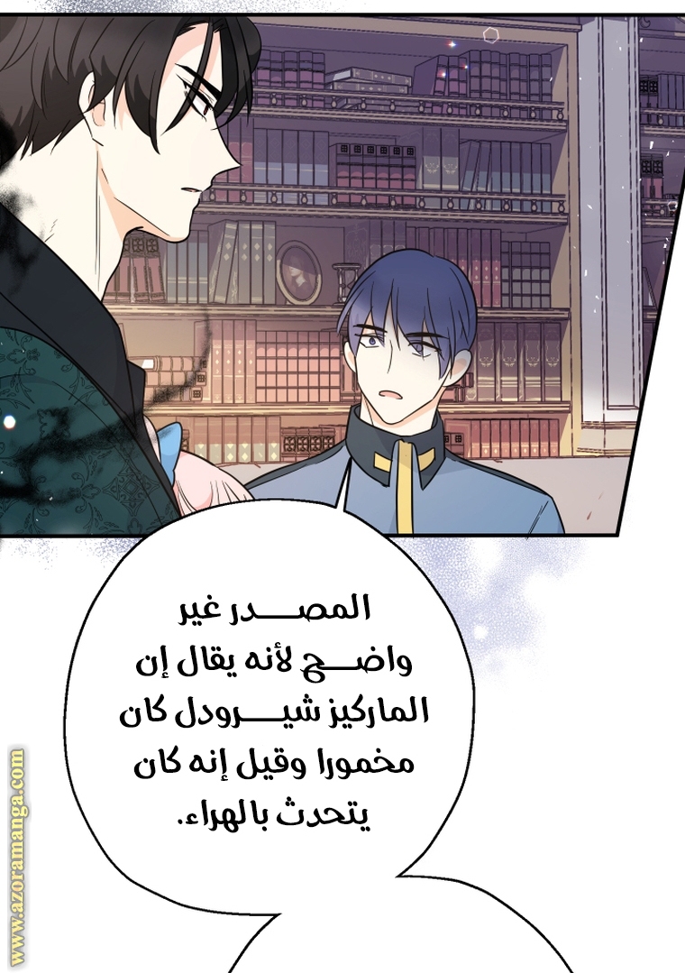 Read Surviving a Shoujo With Coins AR Manga Online