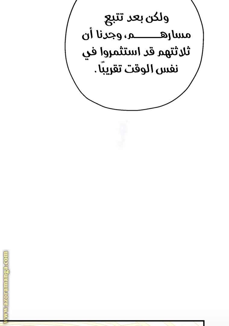 Read Surviving a Shoujo With Coins AR Manga Online