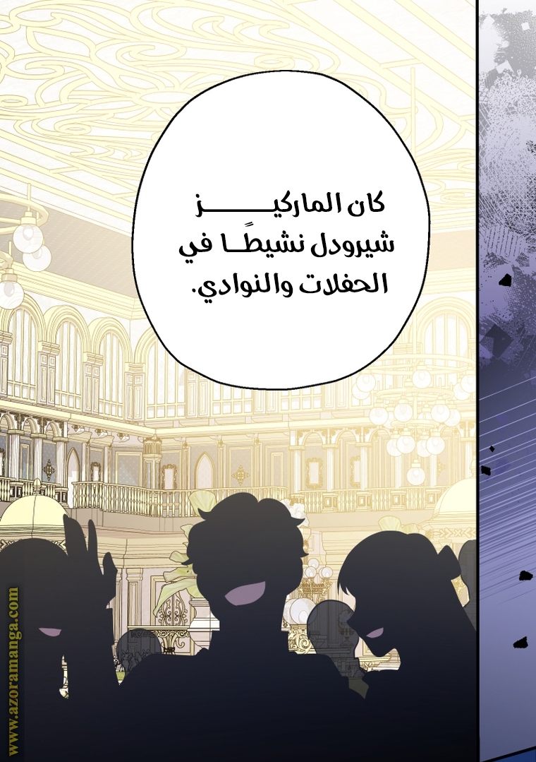 Read Surviving a Shoujo With Coins AR Manga Online