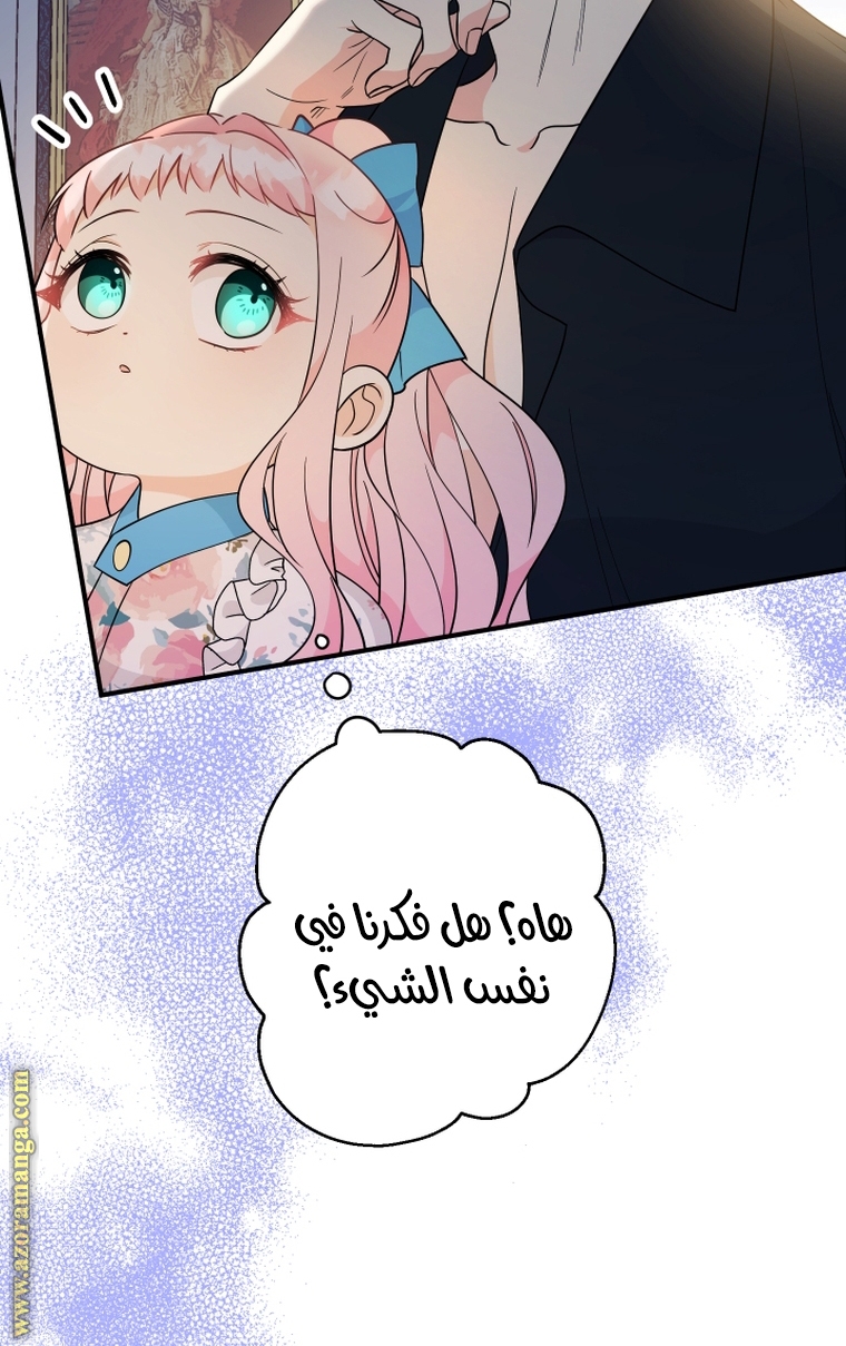 Read Surviving a Shoujo With Coins AR Manga Online