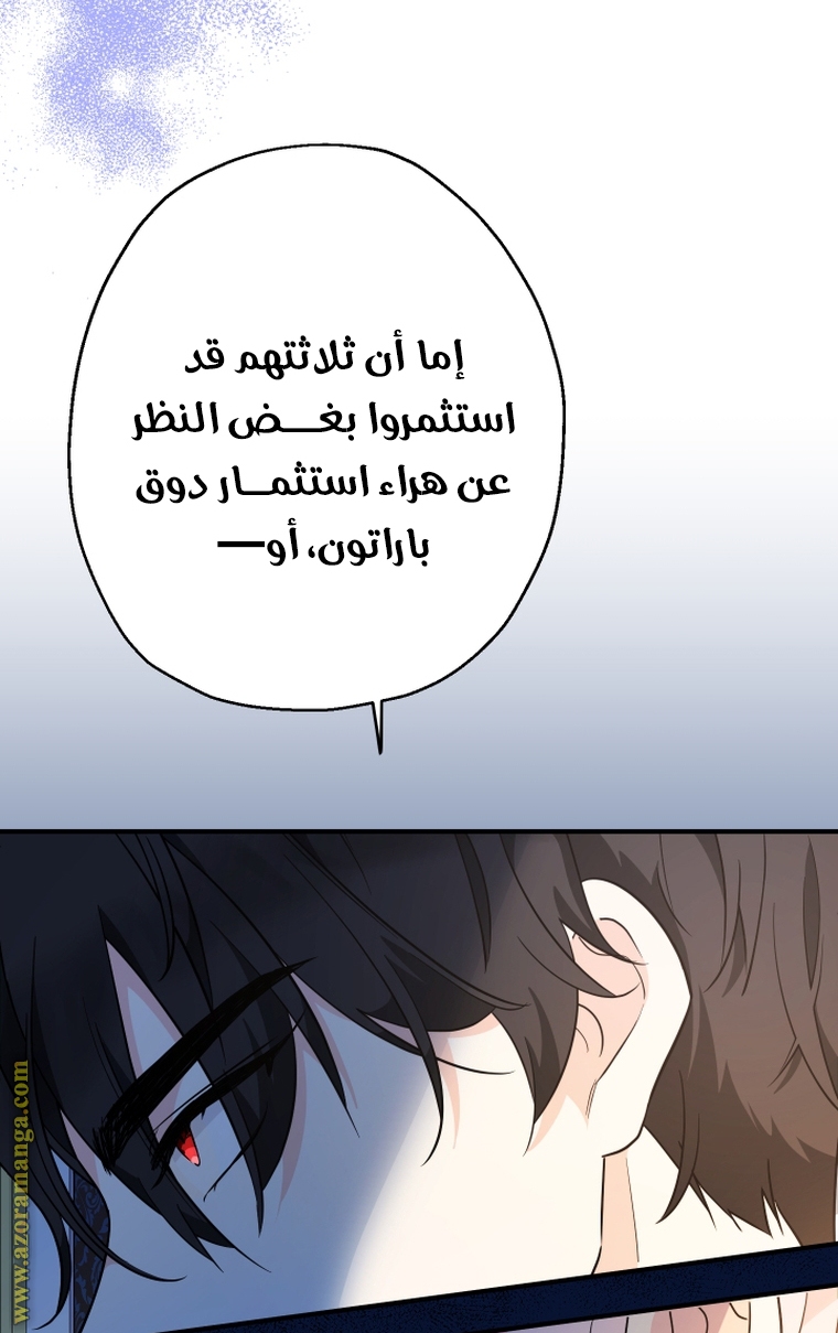 Read Surviving a Shoujo With Coins AR Manga Online