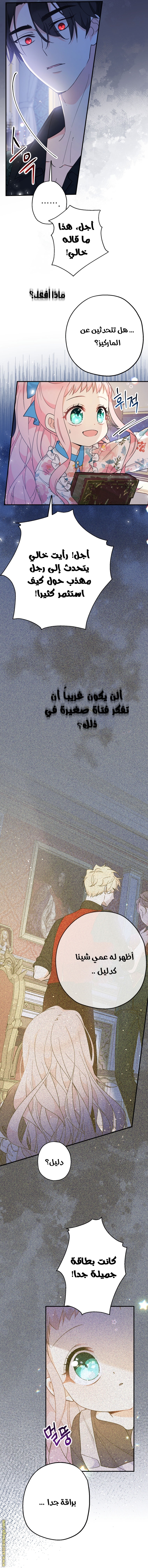 Read Surviving a Shoujo With Coins AR Manga Online