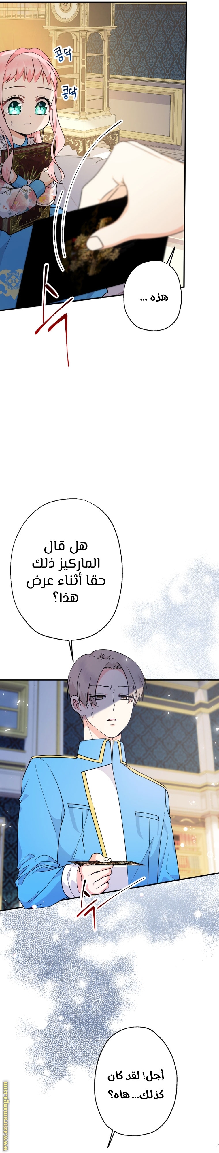 Read Surviving a Shoujo With Coins AR Manga Online