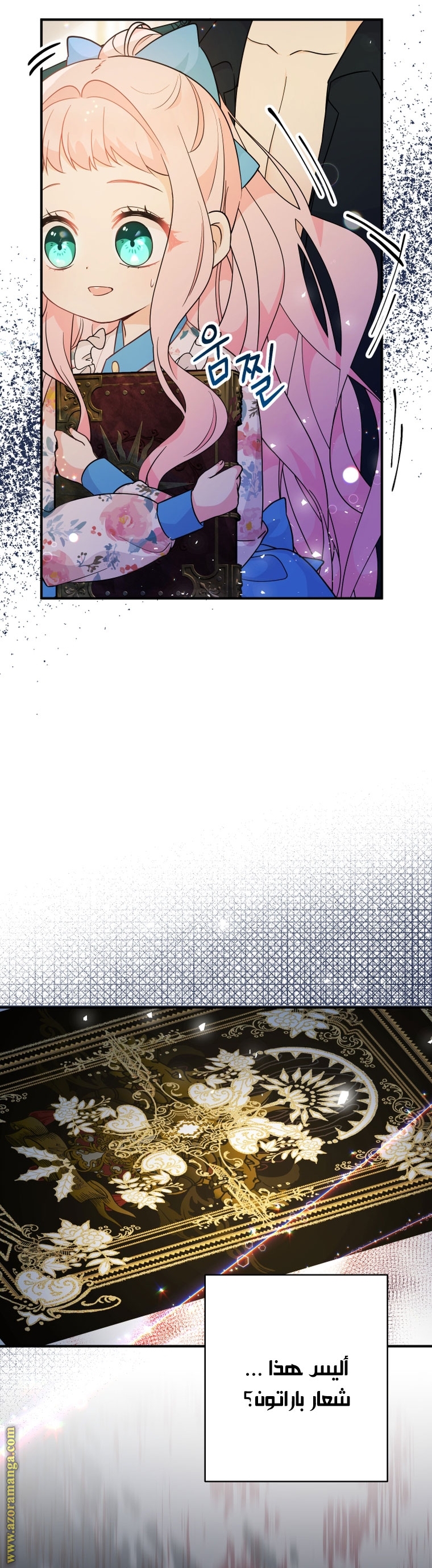 Read Surviving a Shoujo With Coins AR Manga Online