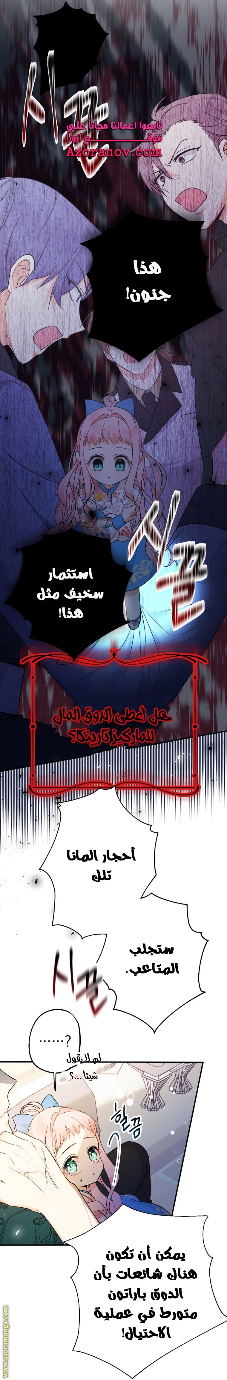 Read Surviving a Shoujo With Coins AR Manga Online