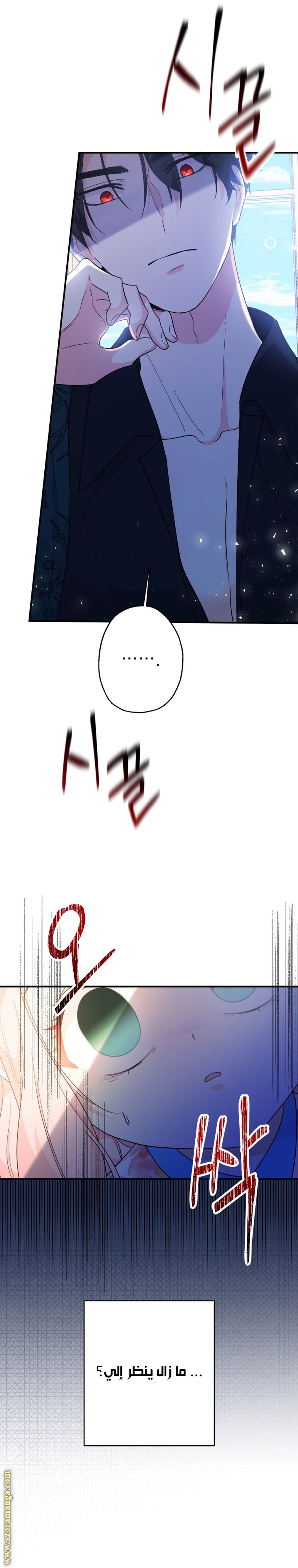 Read Surviving a Shoujo With Coins AR Manga Online