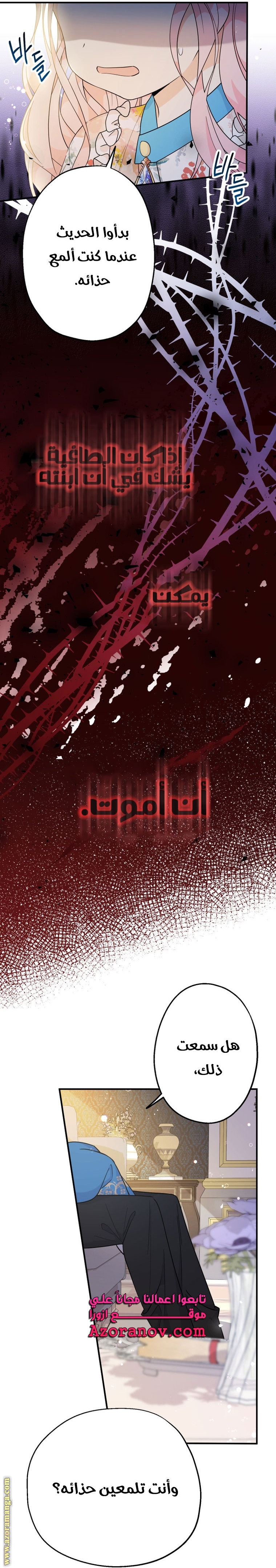 Read Surviving a Shoujo With Coins AR Manga Online