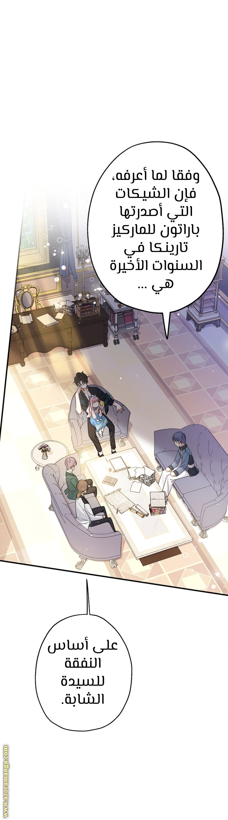 Read Surviving a Shoujo With Coins AR Manga Online