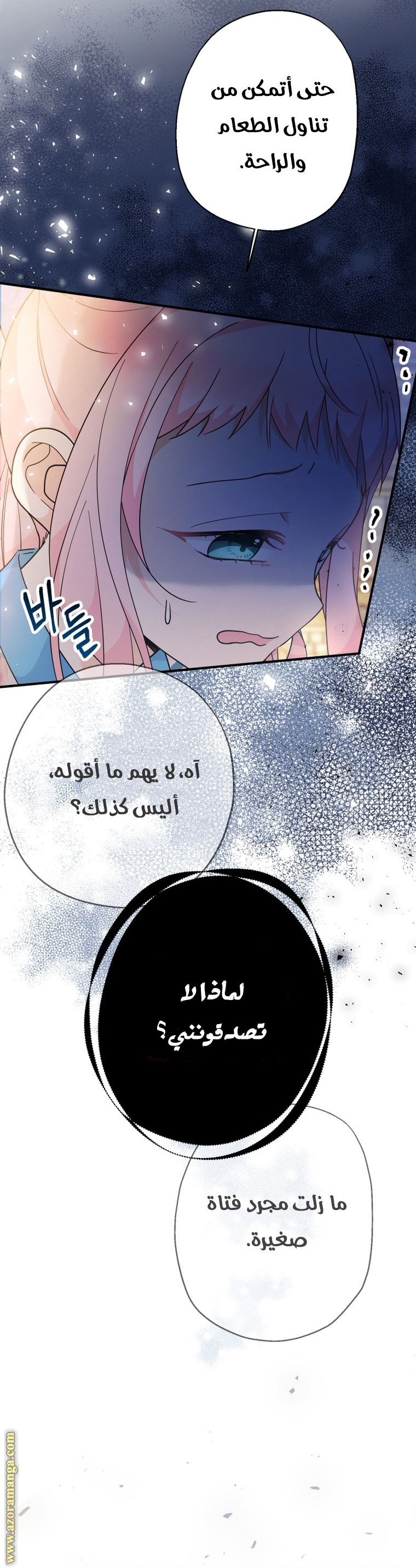 Read Surviving a Shoujo With Coins AR Manga Online