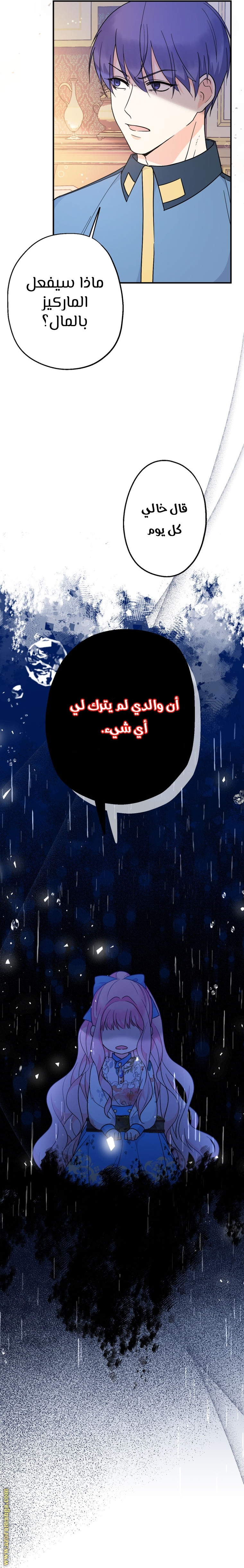 Read Surviving a Shoujo With Coins AR Manga Online