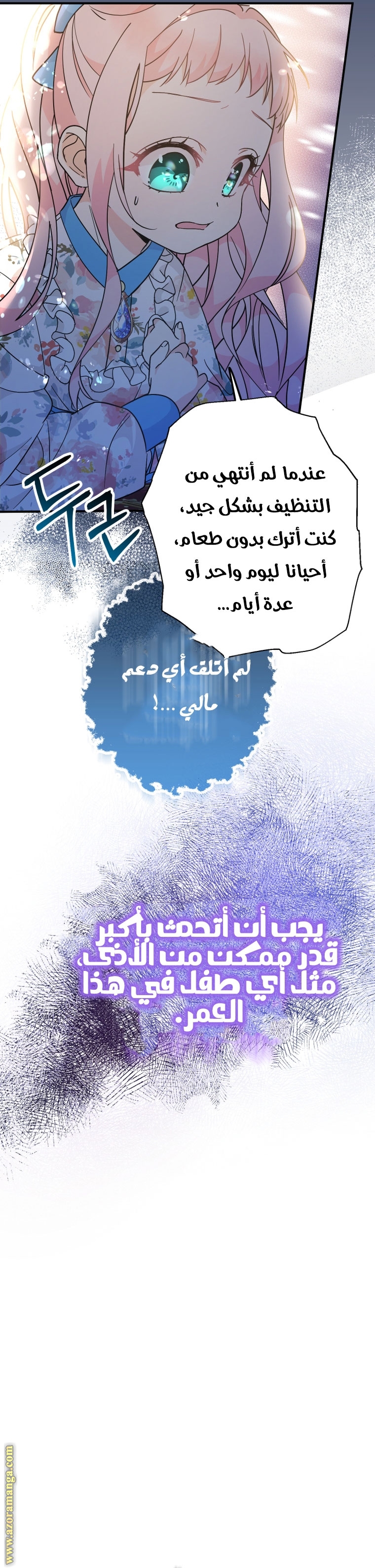 Read Surviving a Shoujo With Coins AR Manga Online