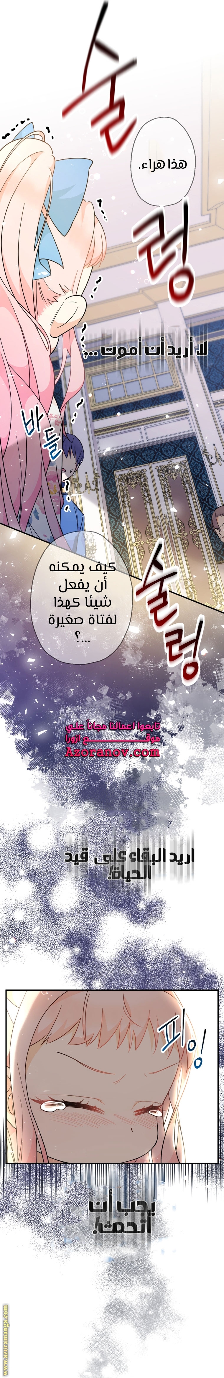 Read Surviving a Shoujo With Coins AR Manga Online