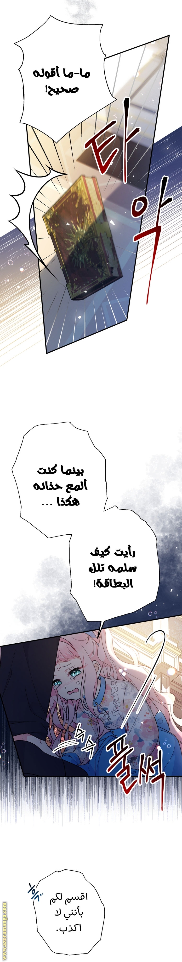 Read Surviving a Shoujo With Coins AR Manga Online