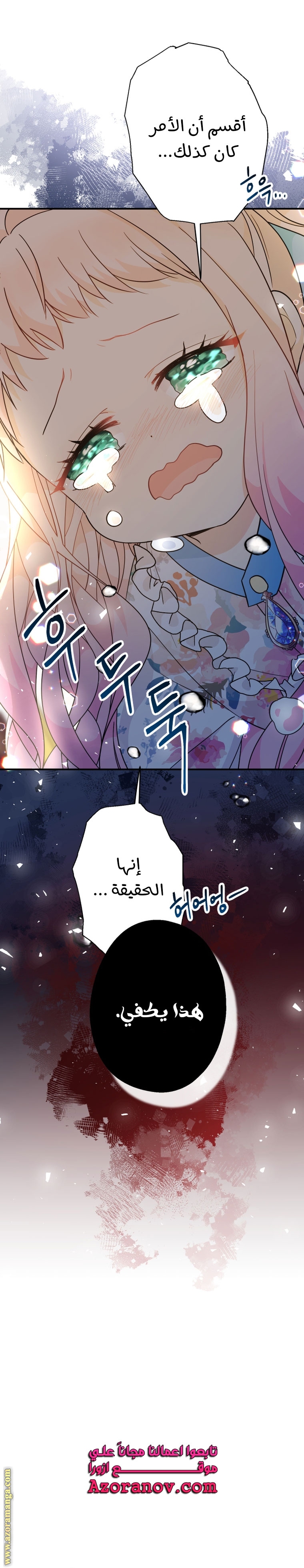 Read Surviving a Shoujo With Coins AR Manga Online