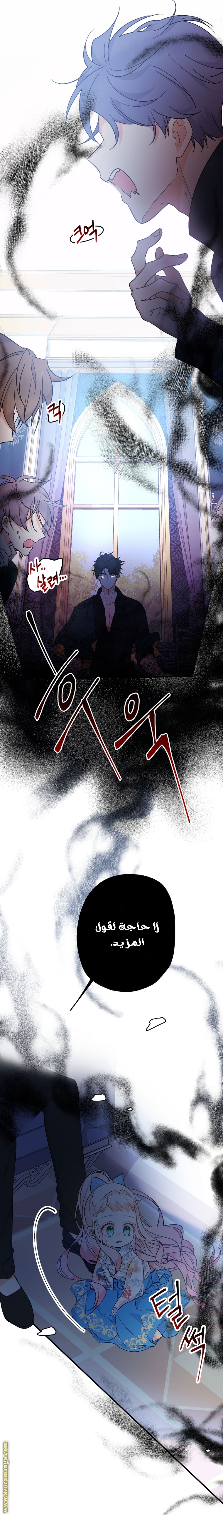 Read Surviving a Shoujo With Coins AR Manga Online