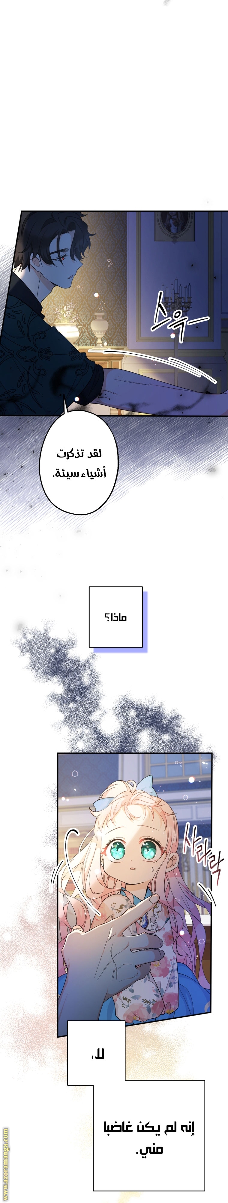 Read Surviving a Shoujo With Coins AR Manga Online