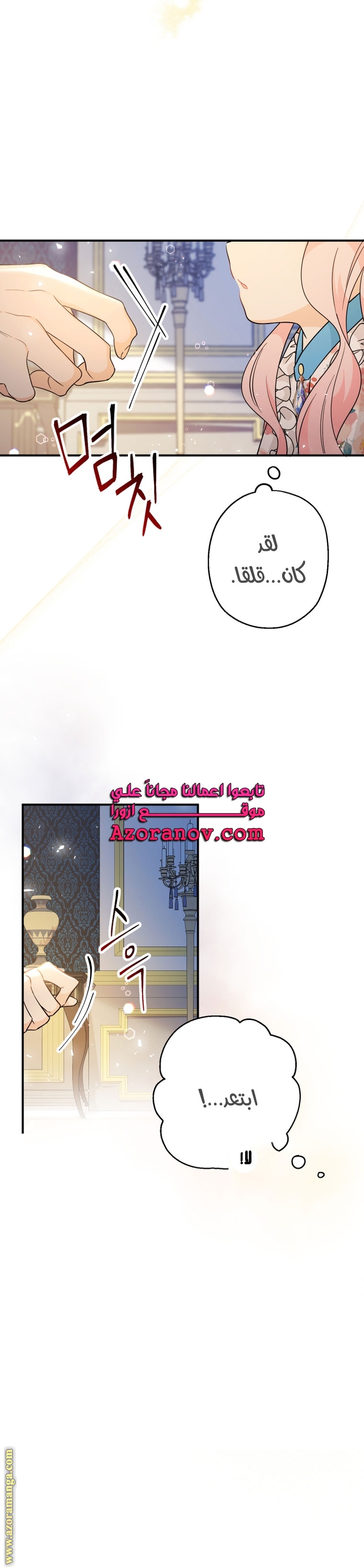 Read Surviving a Shoujo With Coins AR Manga Online