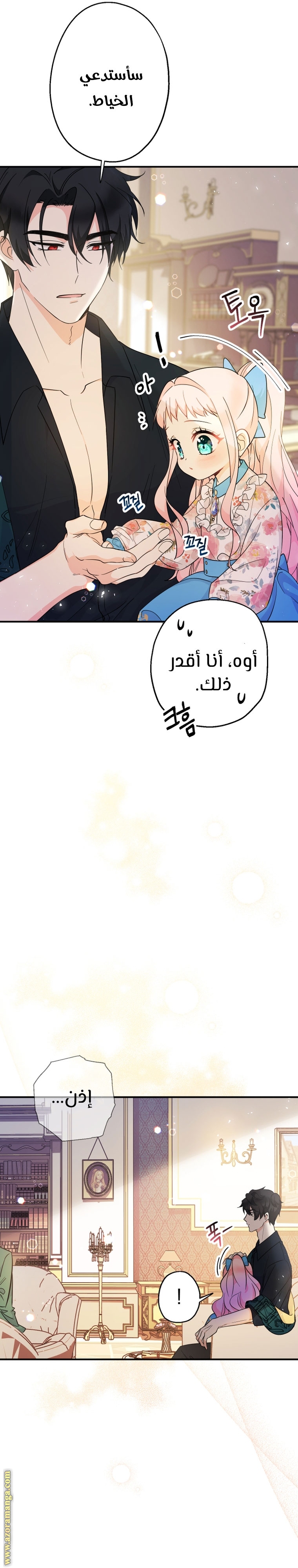 Read Surviving a Shoujo With Coins AR Manga Online