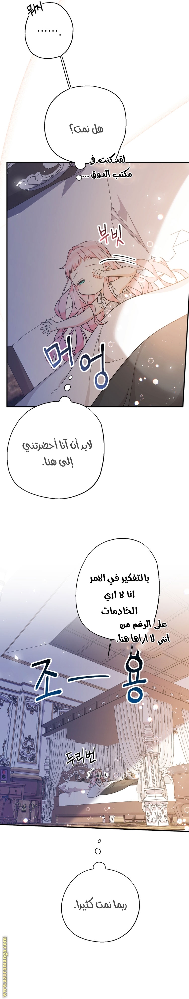 Read Surviving a Shoujo With Coins AR Manga Online