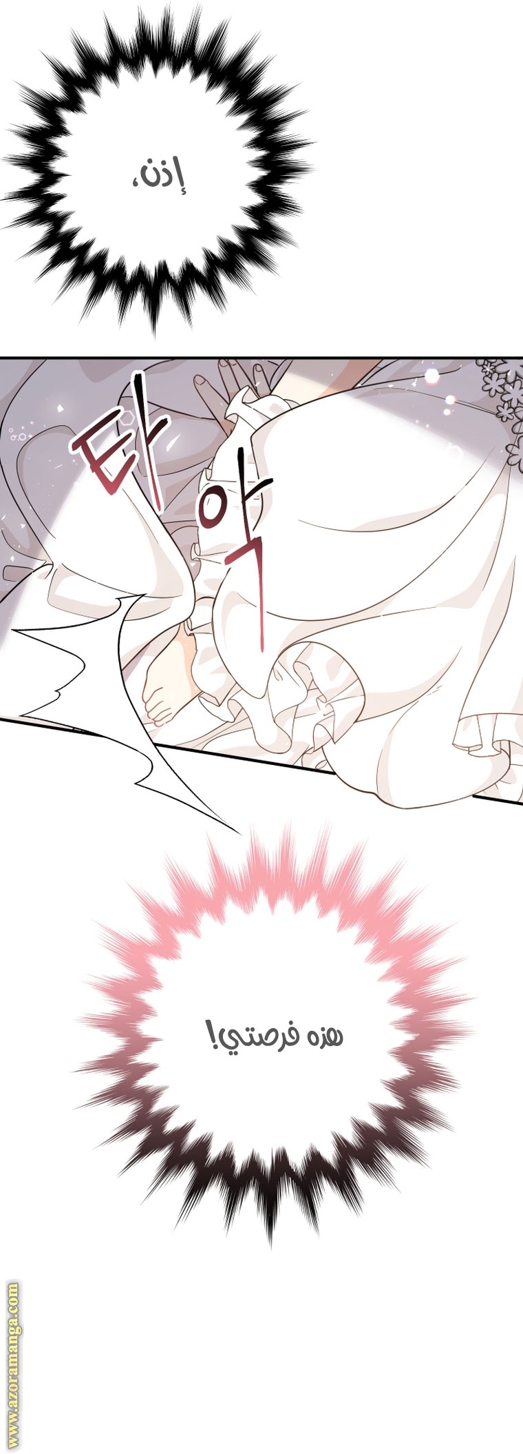 Read Surviving a Shoujo With Coins AR Manga Online