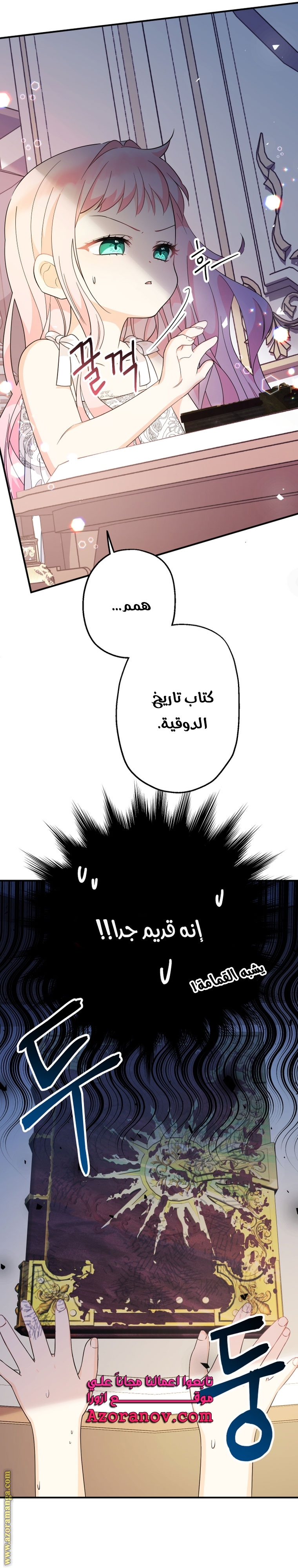 Read Surviving a Shoujo With Coins AR Manga Online